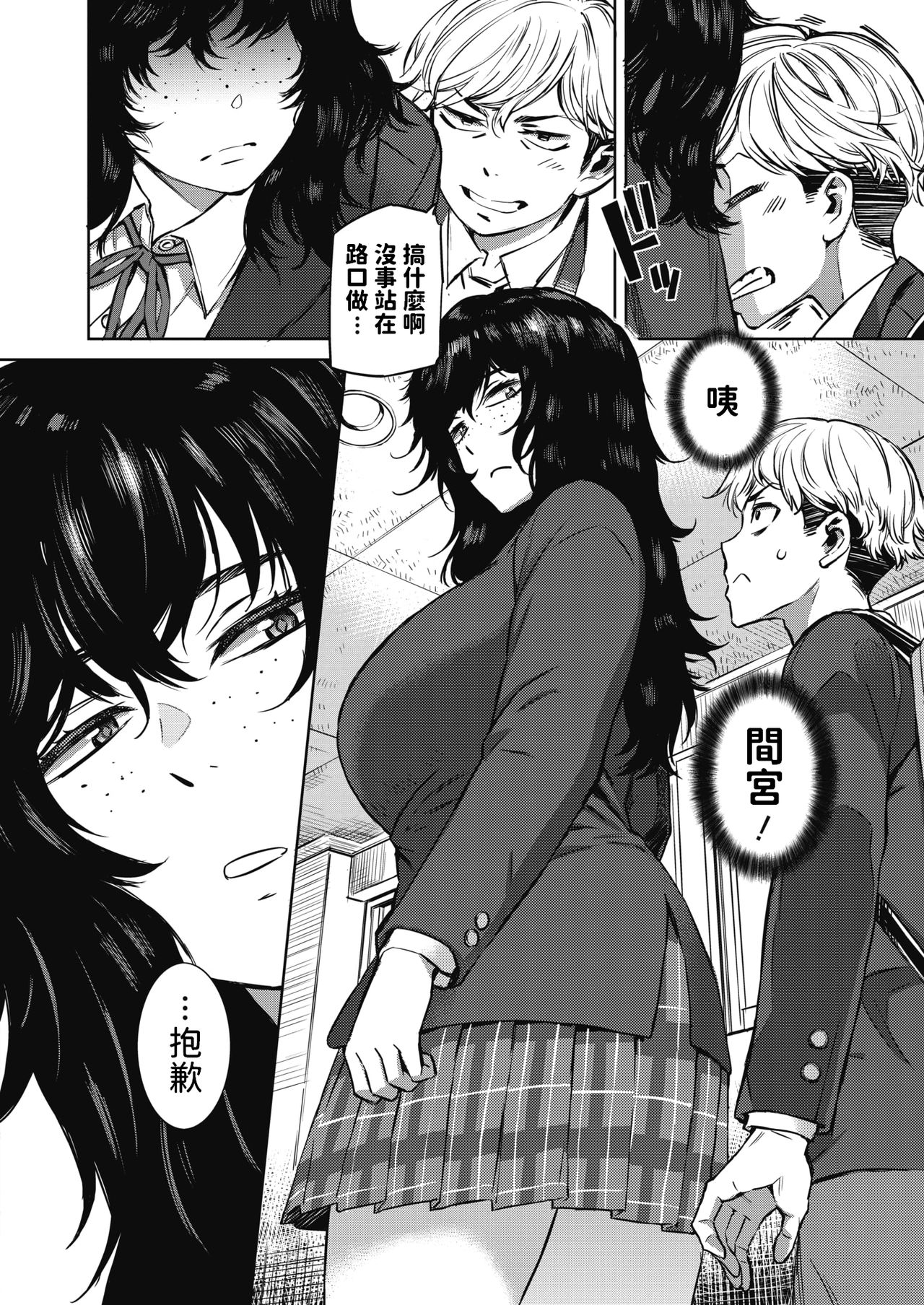 Shunrai Zenpen page 4 full