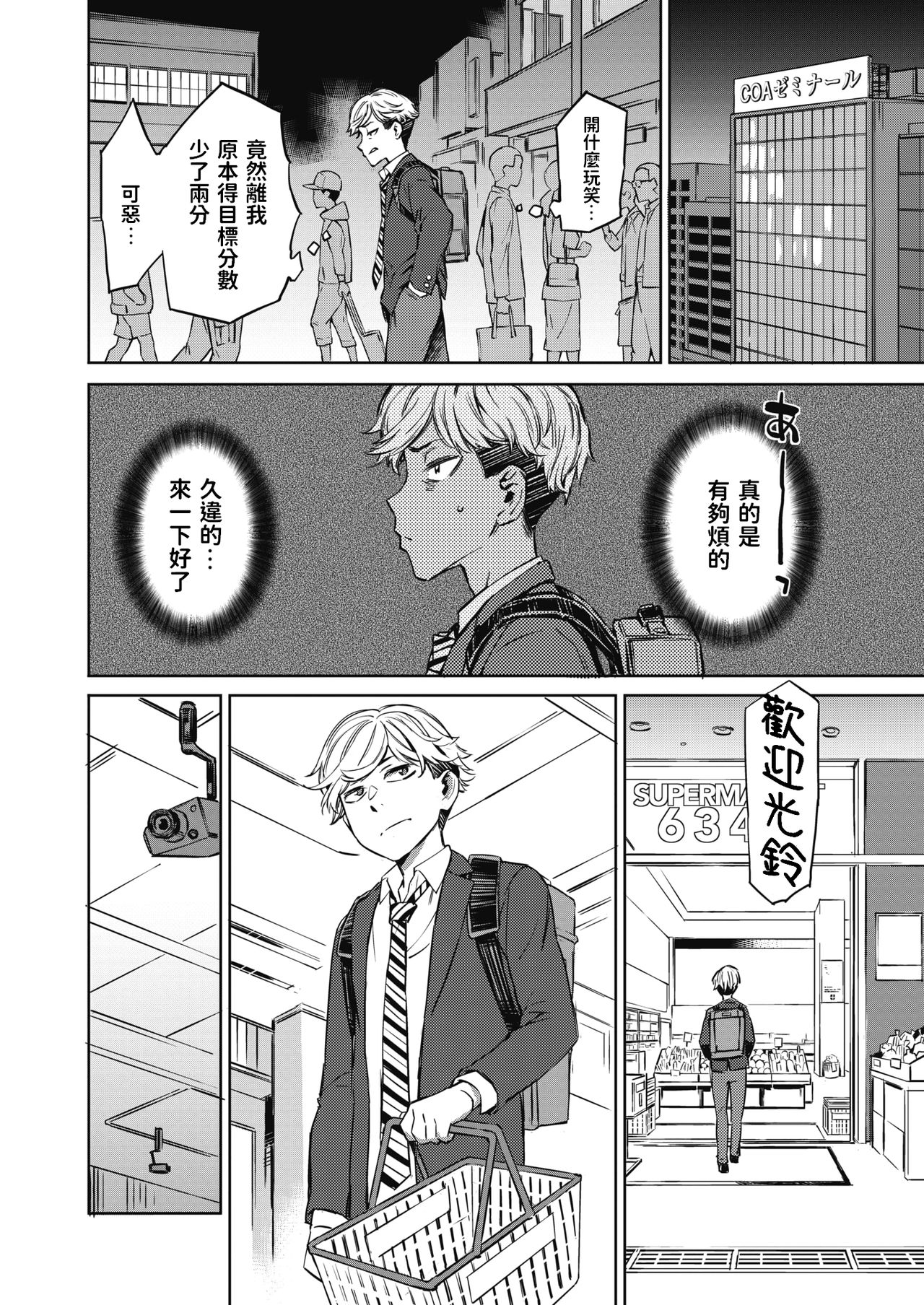 Shunrai Zenpen page 6 full