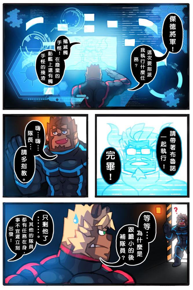 Jika Shokushu Usu Hon page 2 full