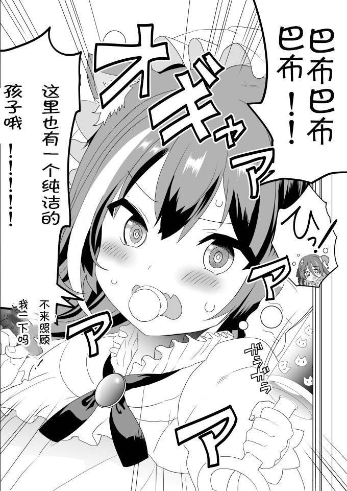 在猫猫头房间的兰法妈妈 page 3 full