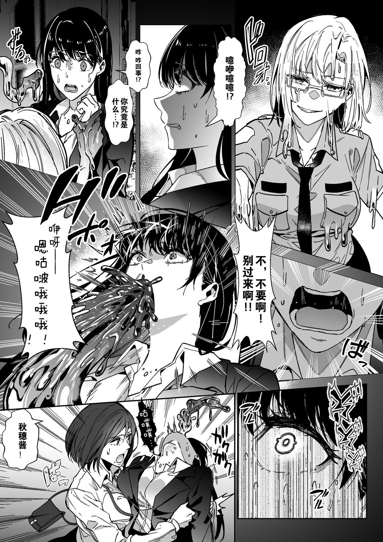 Sono Karada, Itadakimasu | 这具身体，拿来吧你 page 5 full