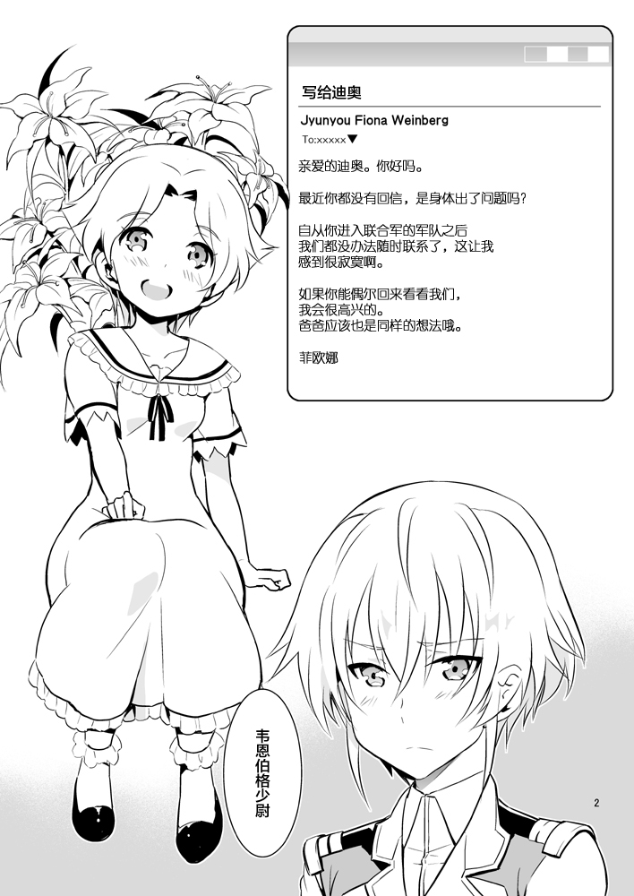 coupling page 3 full