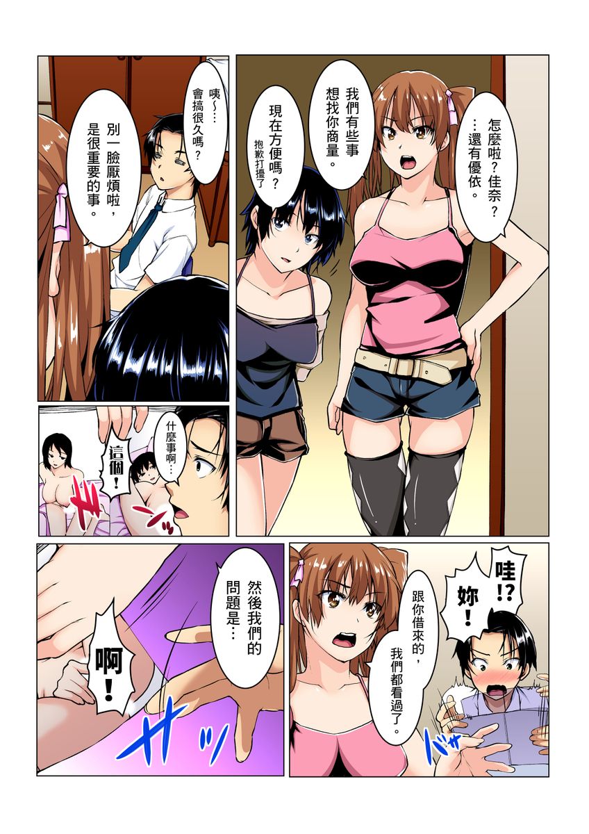 Imouto ni Seikyouiku ~ Oshiete Oniichan! | 妹妹好想要性教育～被哥哥搞到不要不要！ Ch.1-7 page 3 full