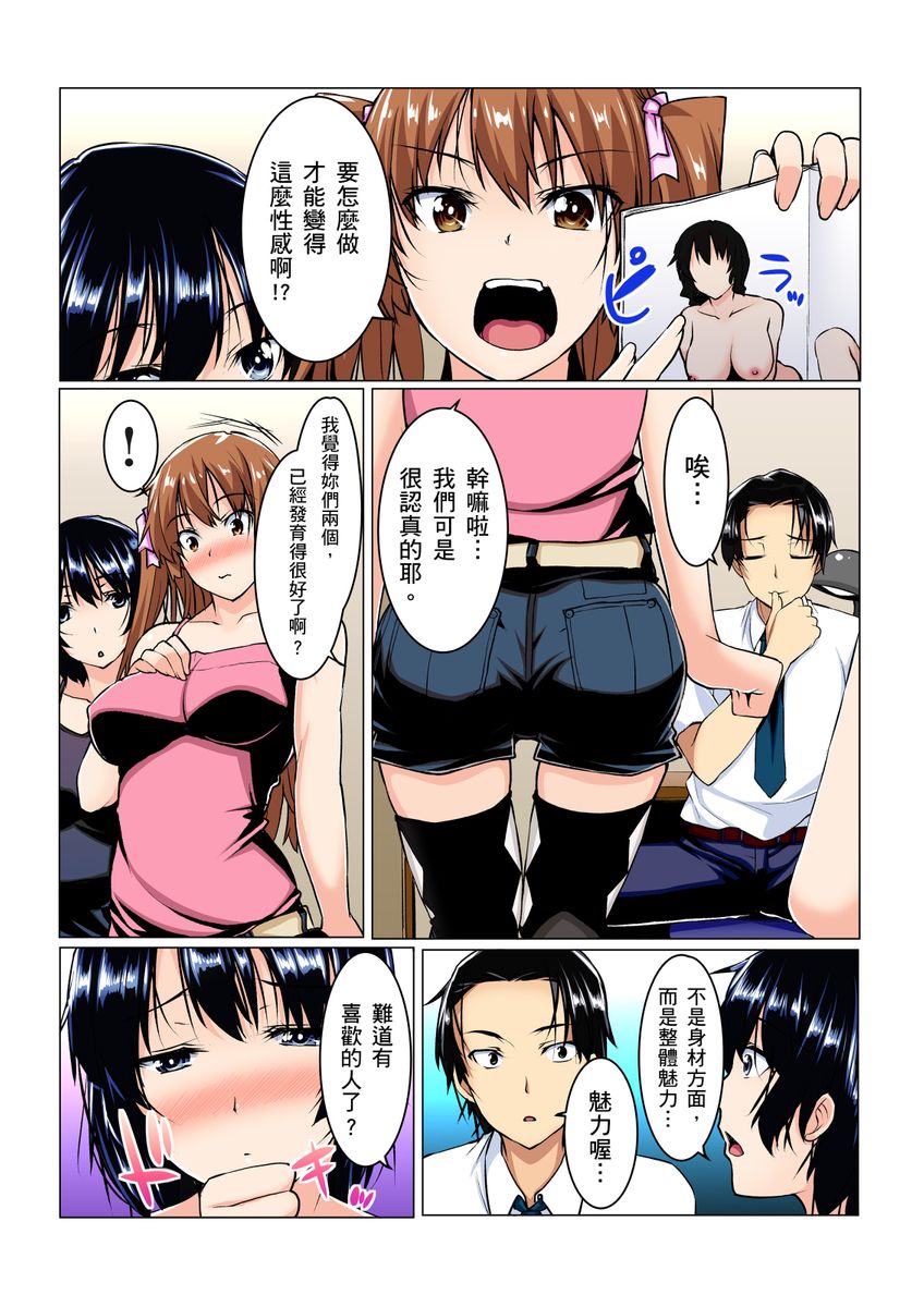 Imouto ni Seikyouiku ~ Oshiete Oniichan! | 妹妹好想要性教育～被哥哥搞到不要不要！ Ch.1-7 page 4 full