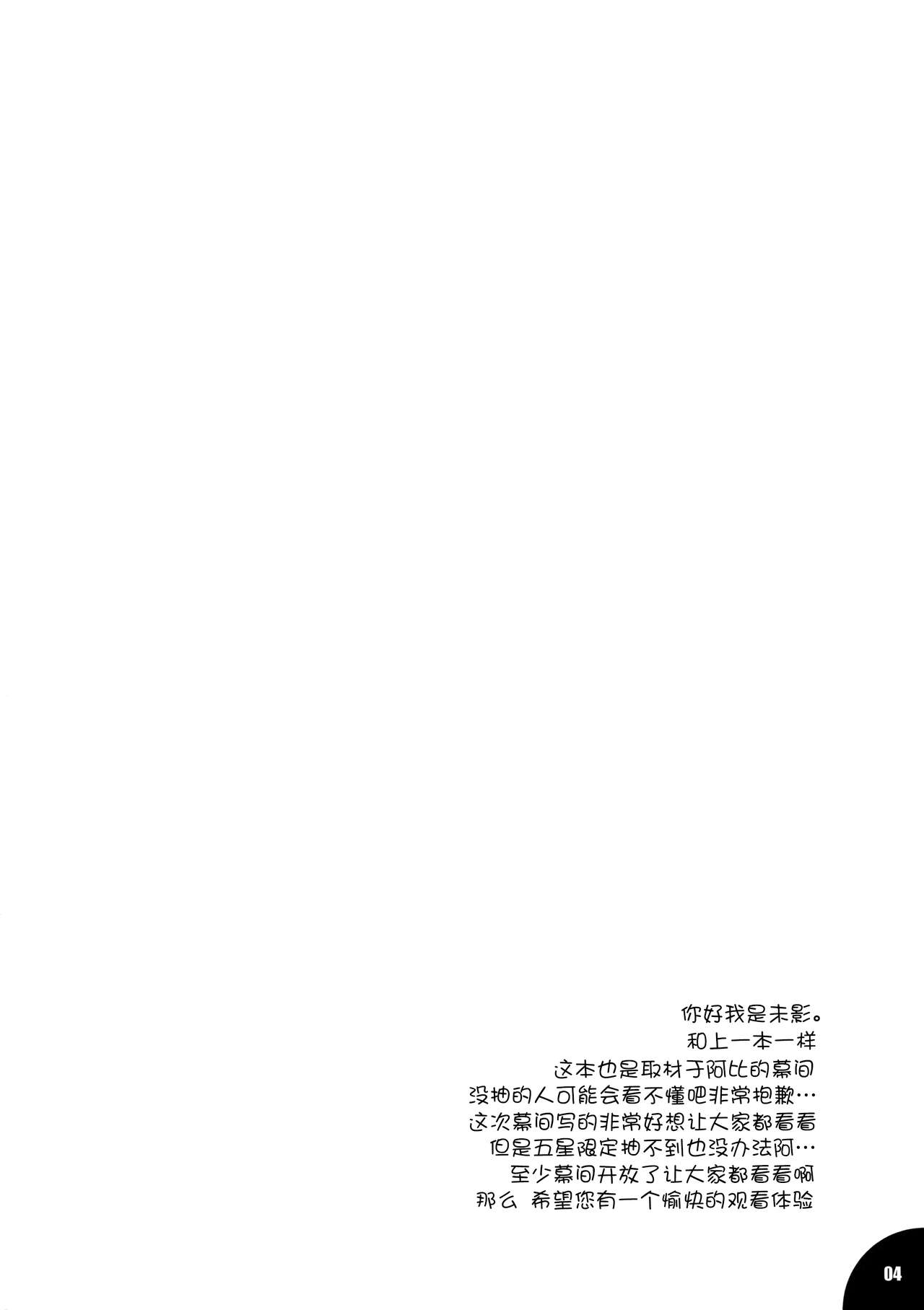 Hoshi no Kirameku Kokoro no Oku ni… page 4 full