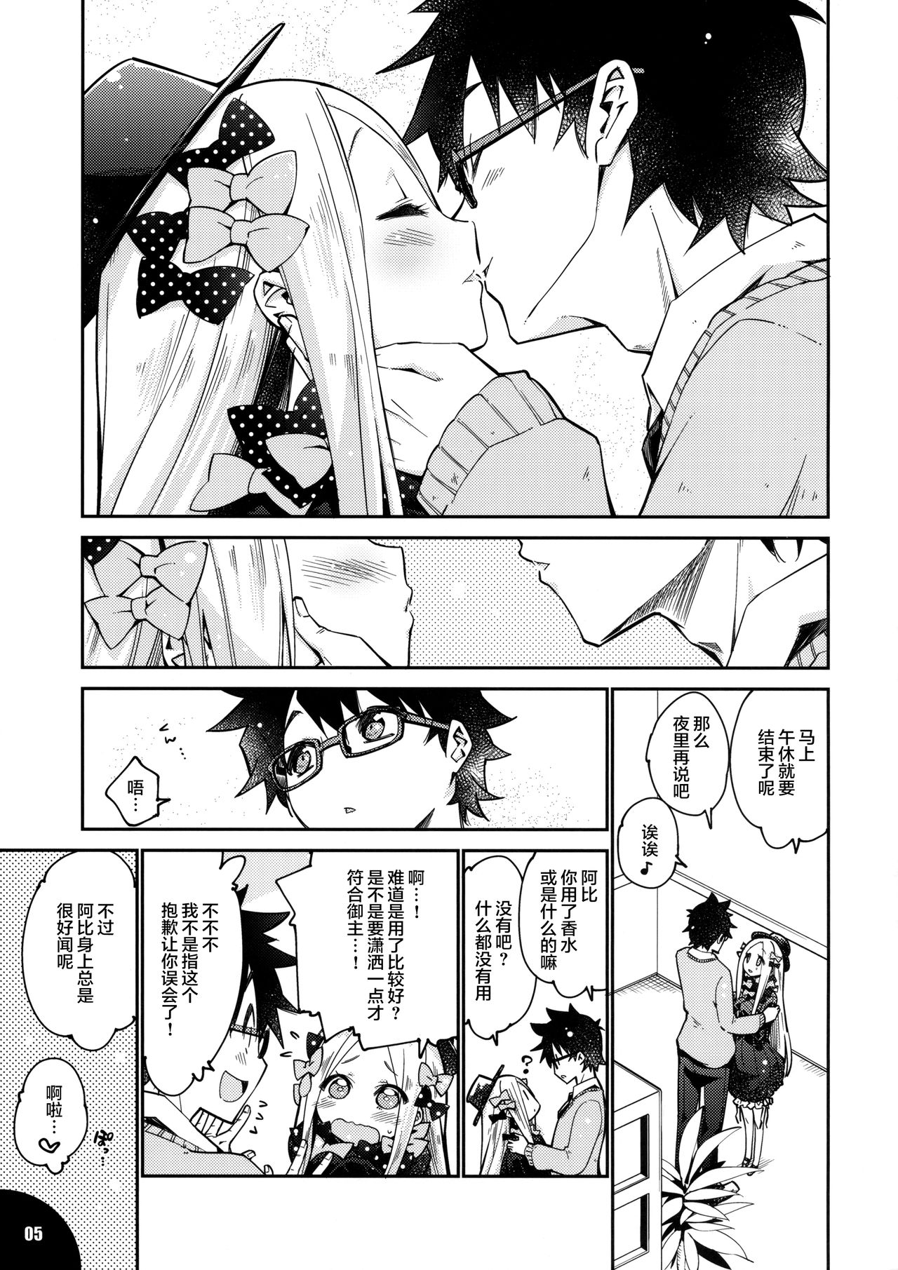Hoshi no Kirameku Kokoro no Oku ni… page 5 full