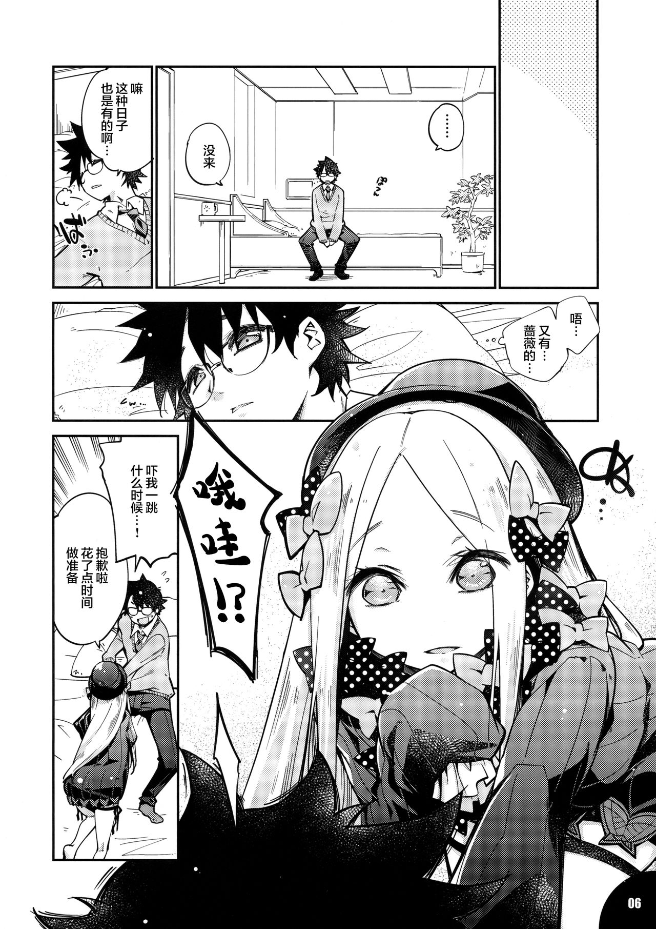 Hoshi no Kirameku Kokoro no Oku ni… page 6 full