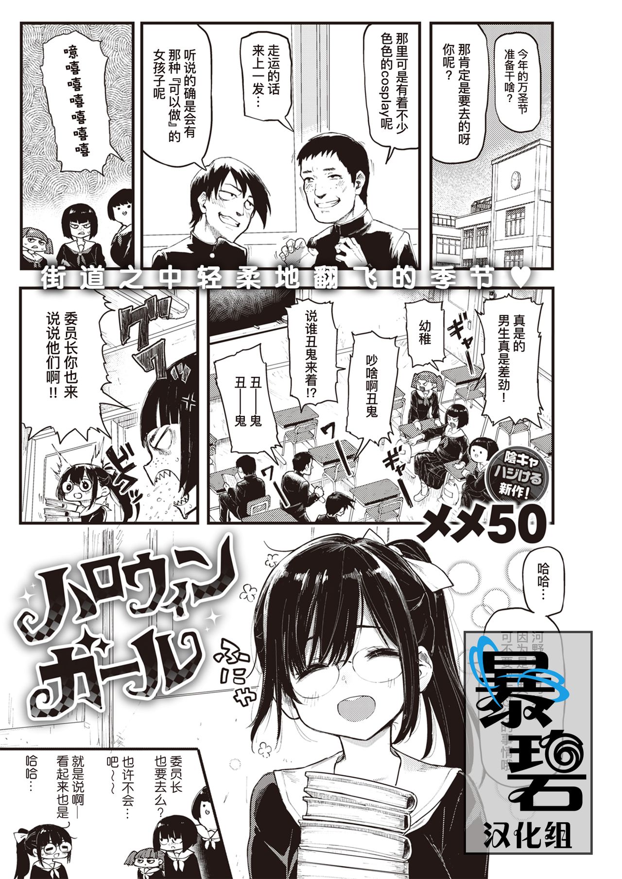 Halloween Girl page 1 full