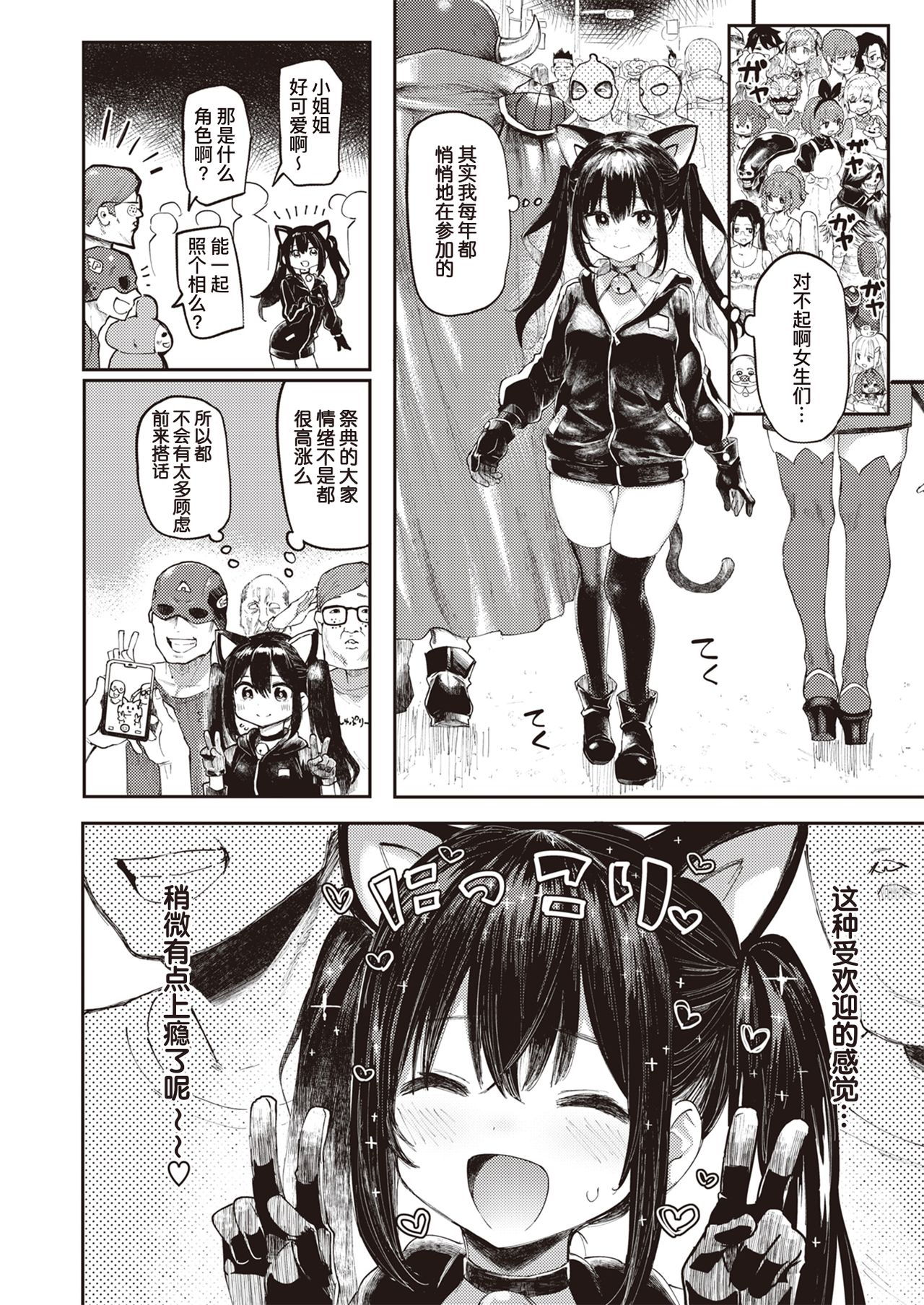 Halloween Girl page 3 full