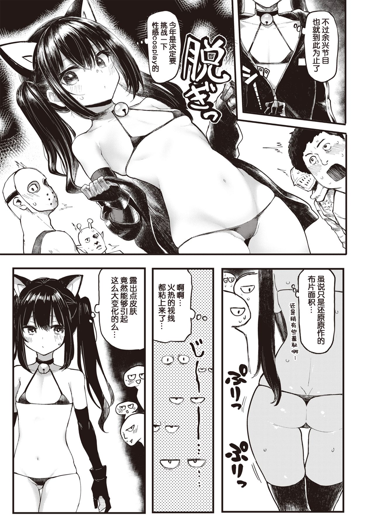 Halloween Girl page 4 full