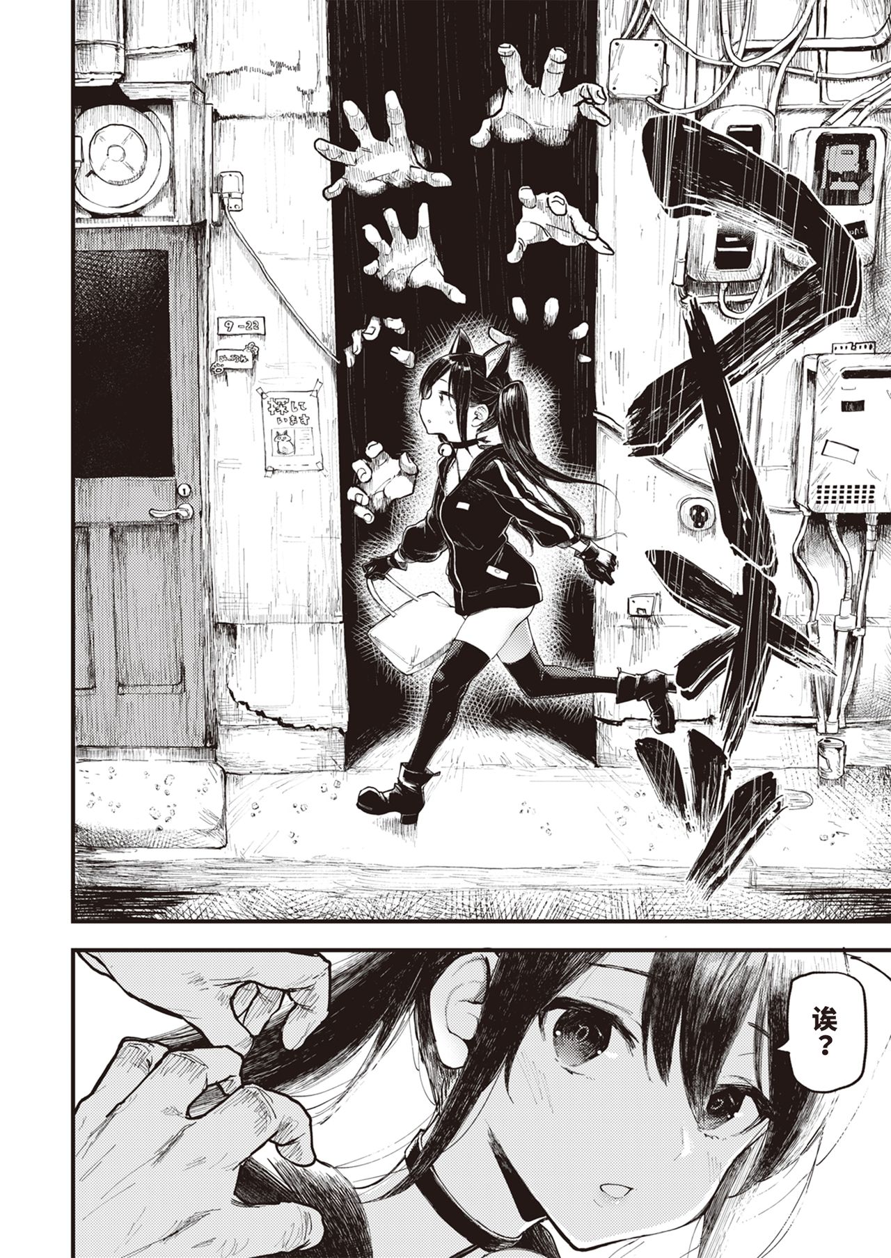 Halloween Girl page 7 full