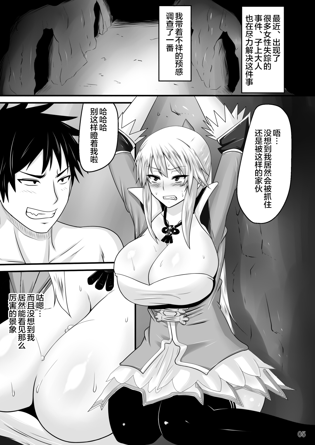 Junnyuu Daiginjou Wang Yuanji Seishori Pet Hen page 3 full