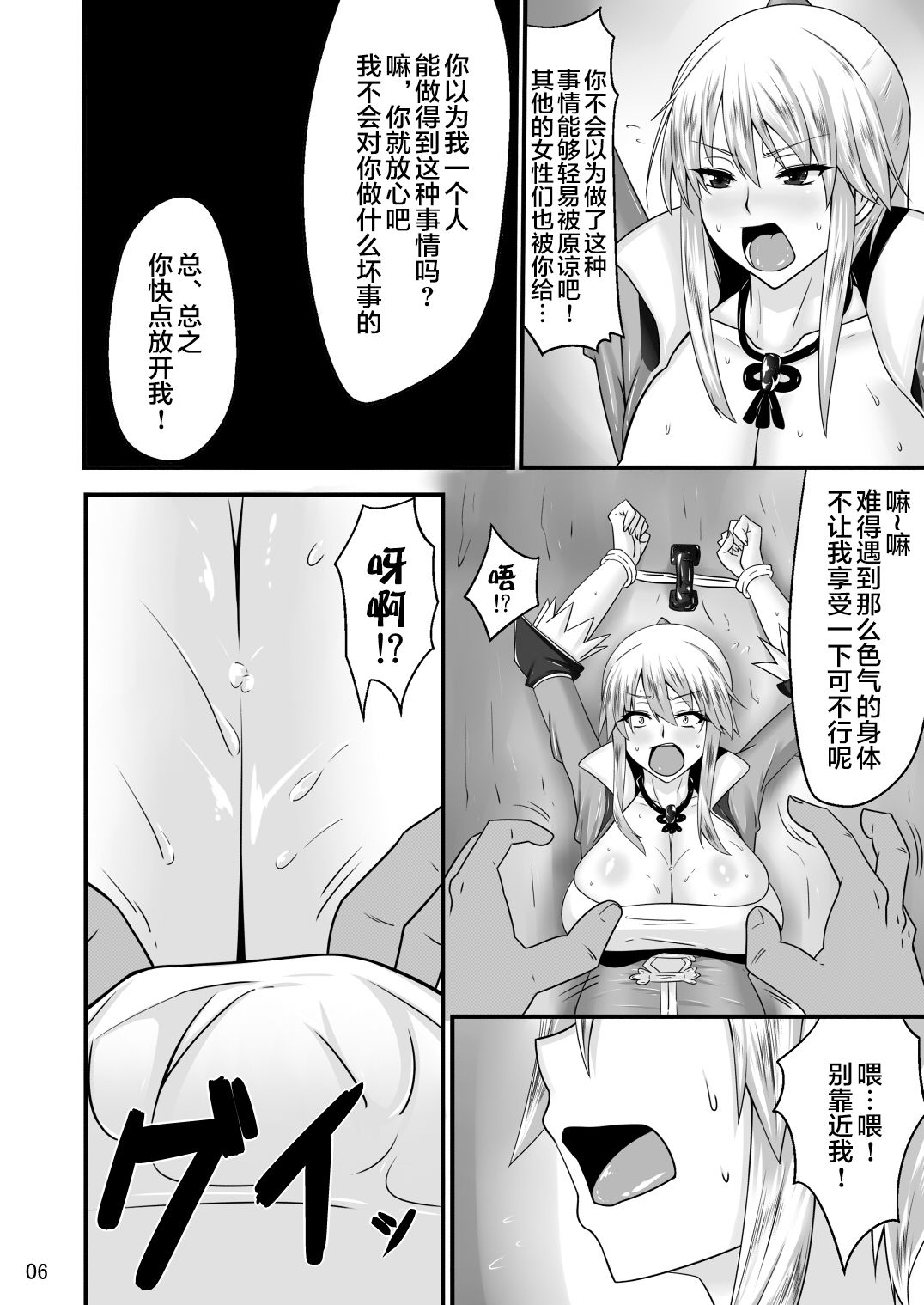 Junnyuu Daiginjou Wang Yuanji Seishori Pet Hen page 4 full