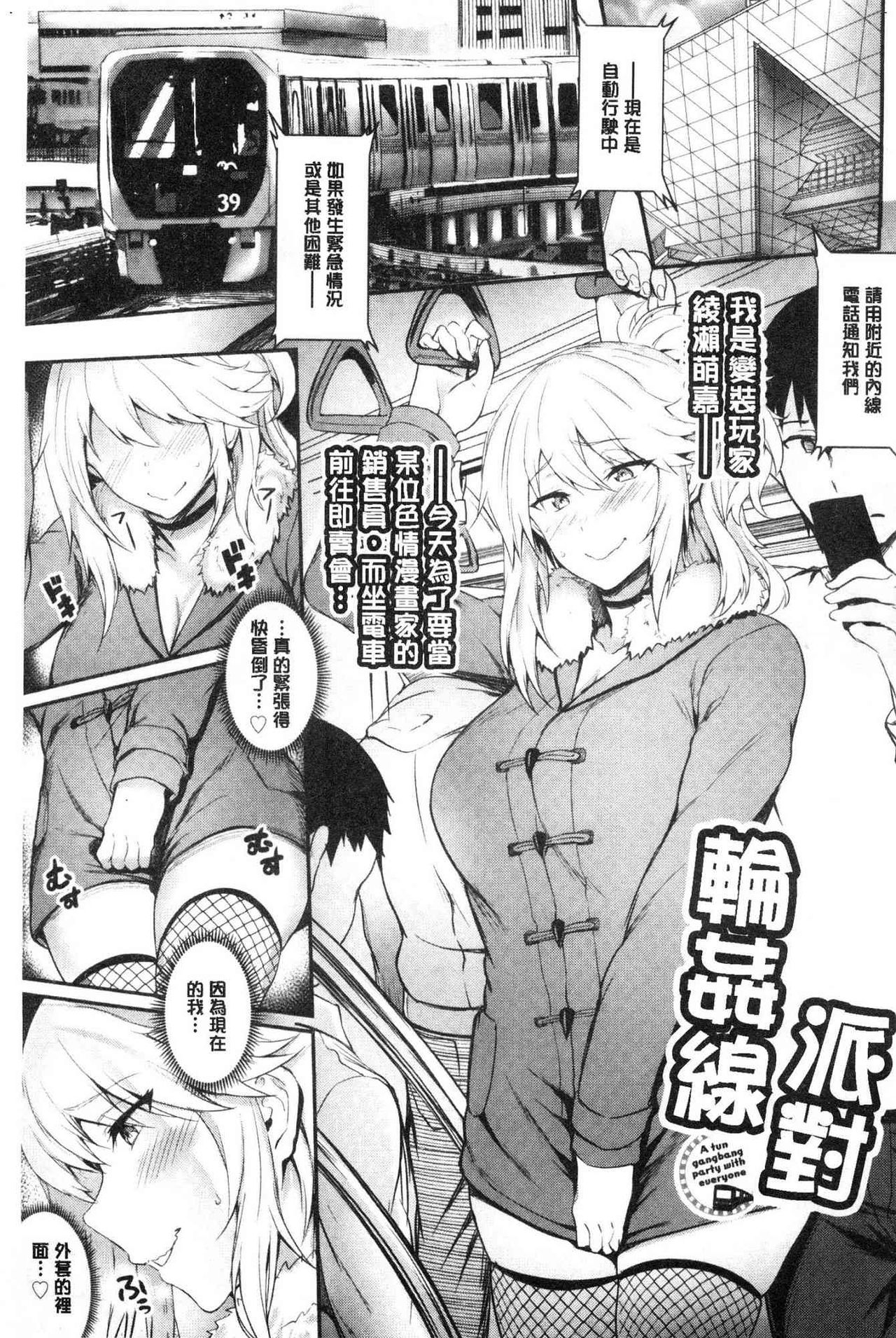 Onaho Bitch page 7 full