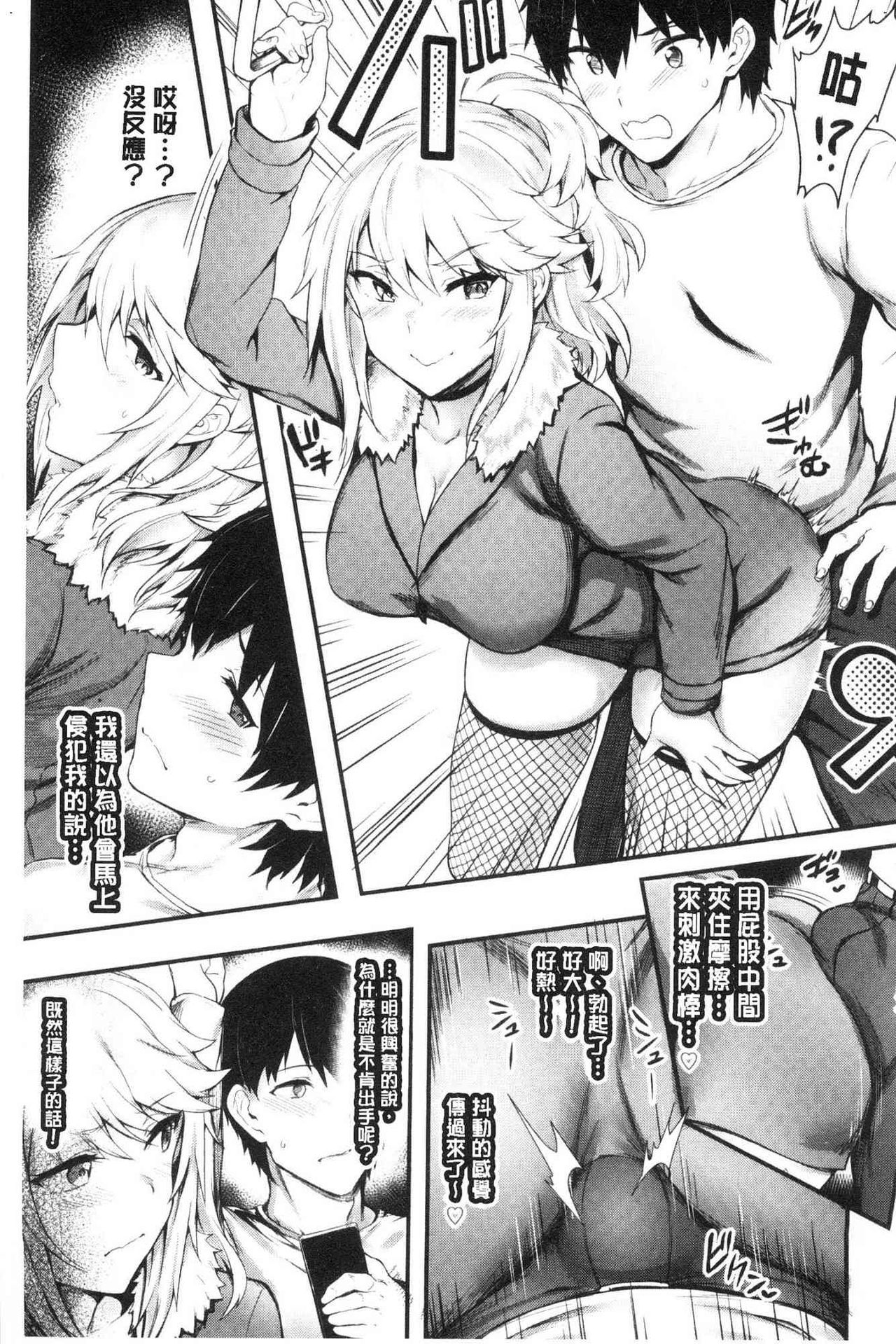 Onaho Bitch page 9 full