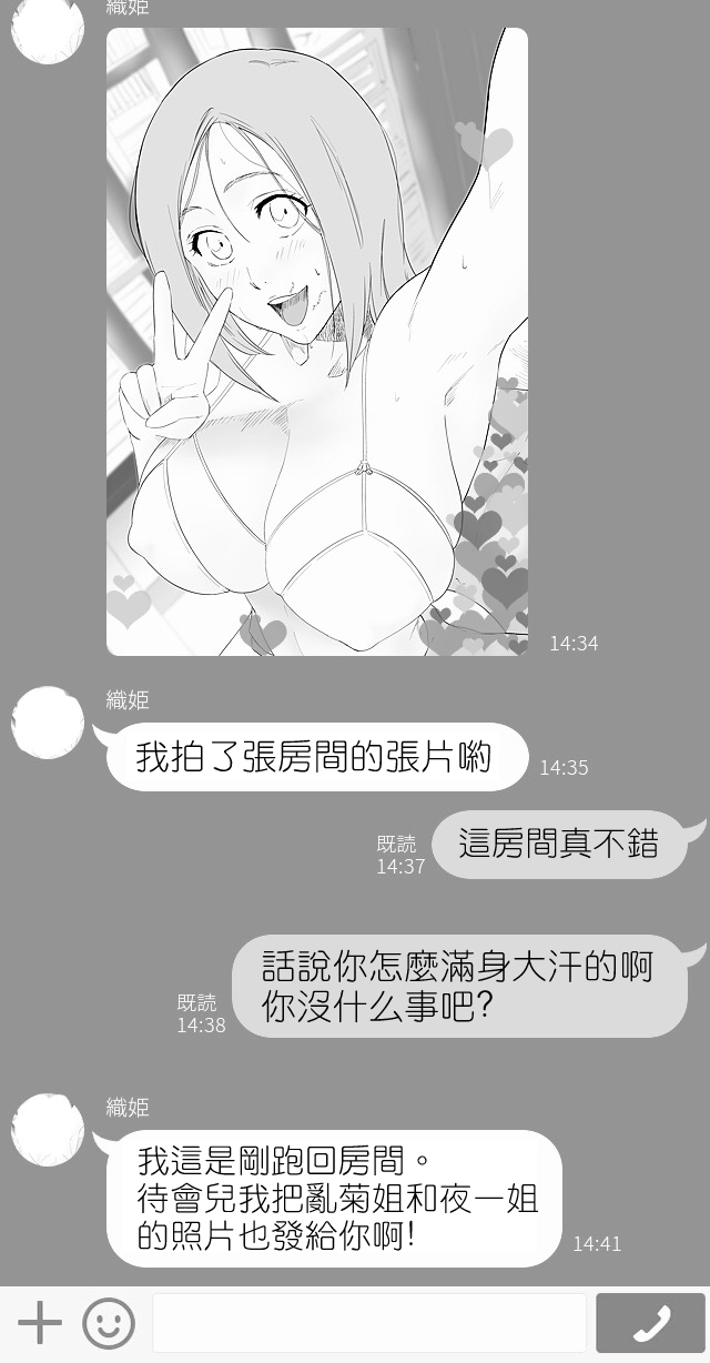 乱交もの（Chinese） page 2 full