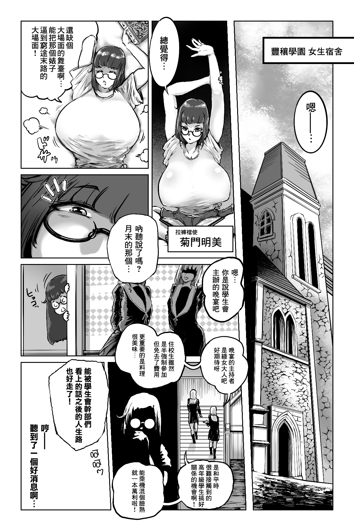 Benkei Honron page 5 full