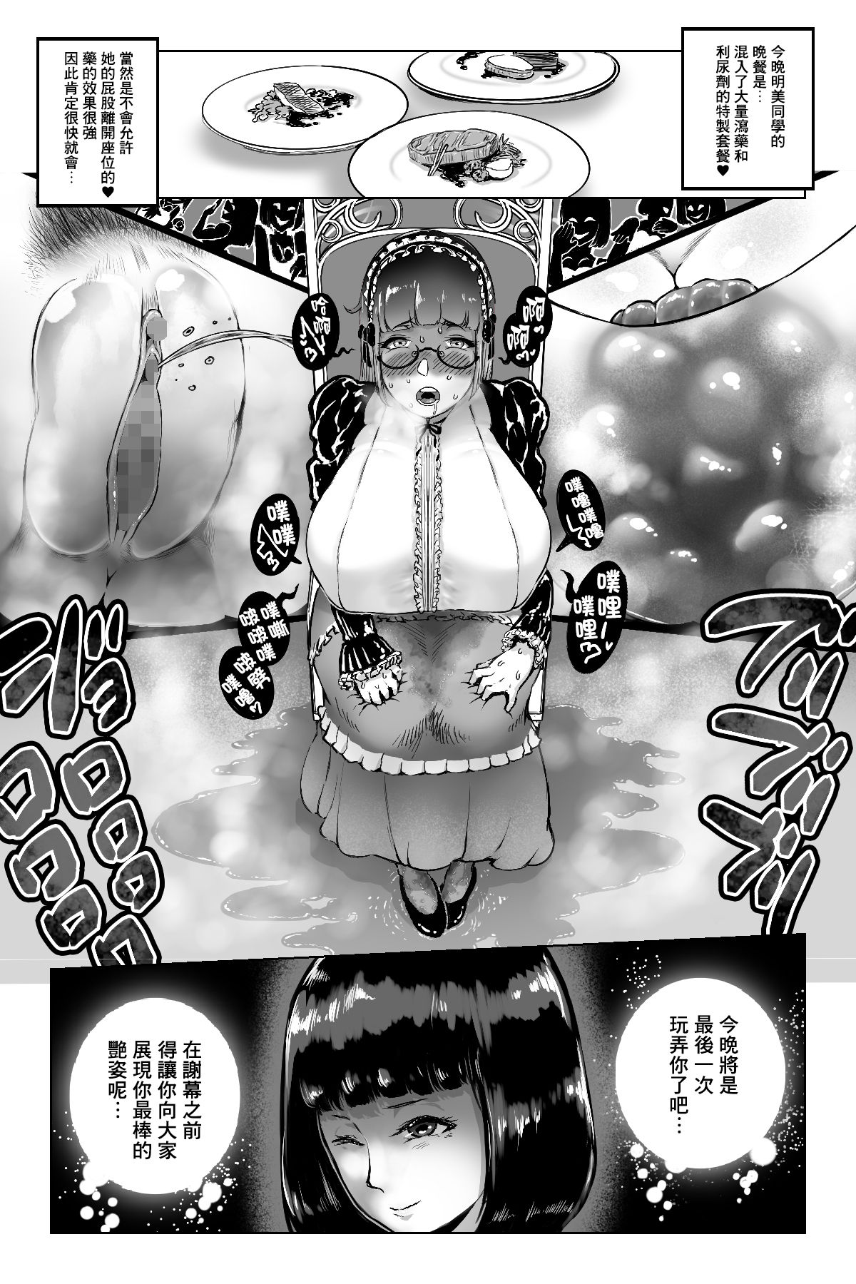 Benkei Honron page 7 full