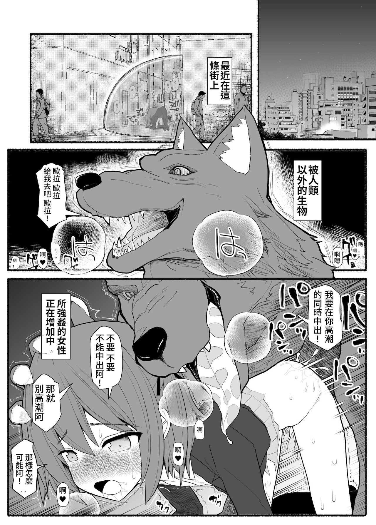 Mahou Shoujo VS Inma Seibutsu page 2 full