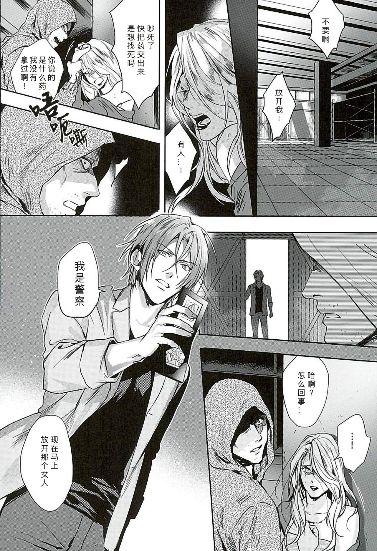 Wagaya no Nyanko-sama | 我家的喵主子 page 2 full