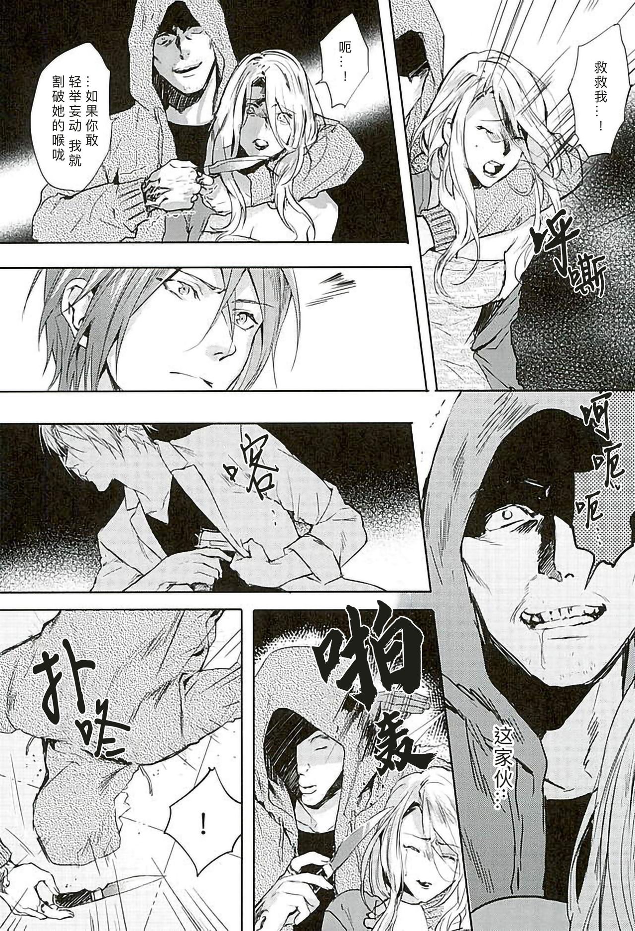 Wagaya no Nyanko-sama | 我家的喵主子 page 3 full