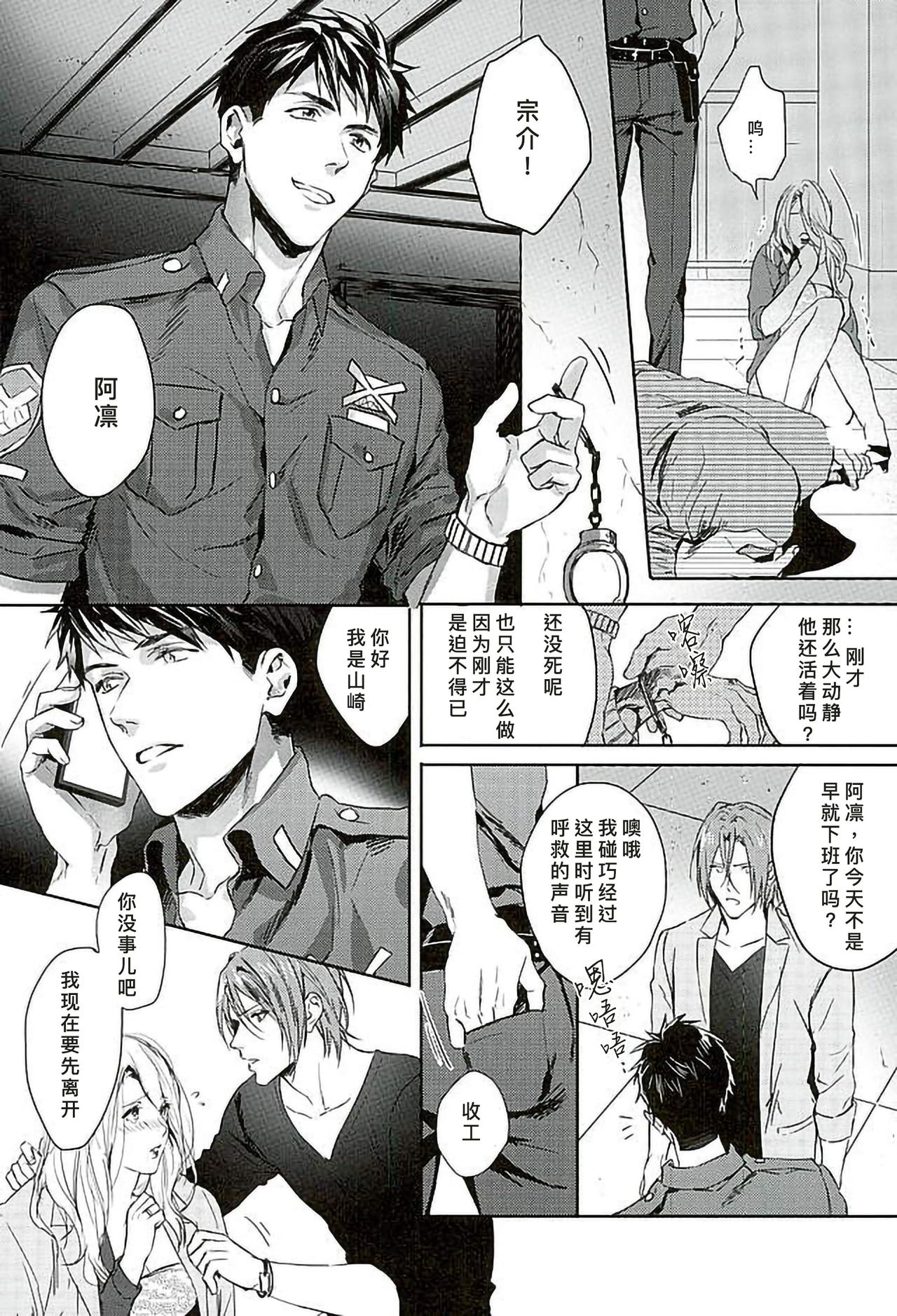 Wagaya no Nyanko-sama | 我家的喵主子 page 4 full