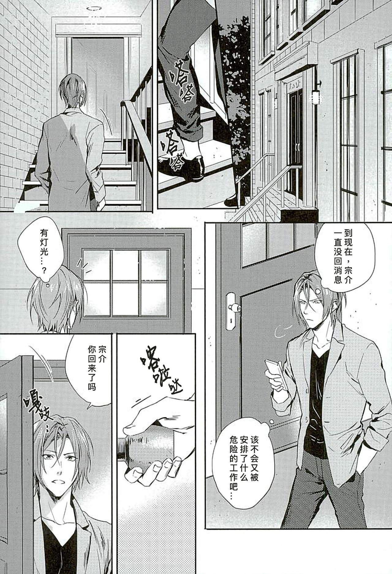 Wagaya no Nyanko-sama | 我家的喵主子 page 6 full