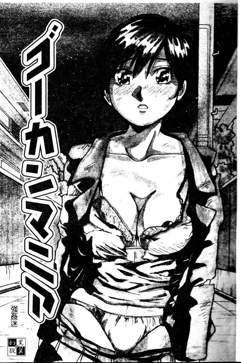 Bakunyuu Dou page 3 full