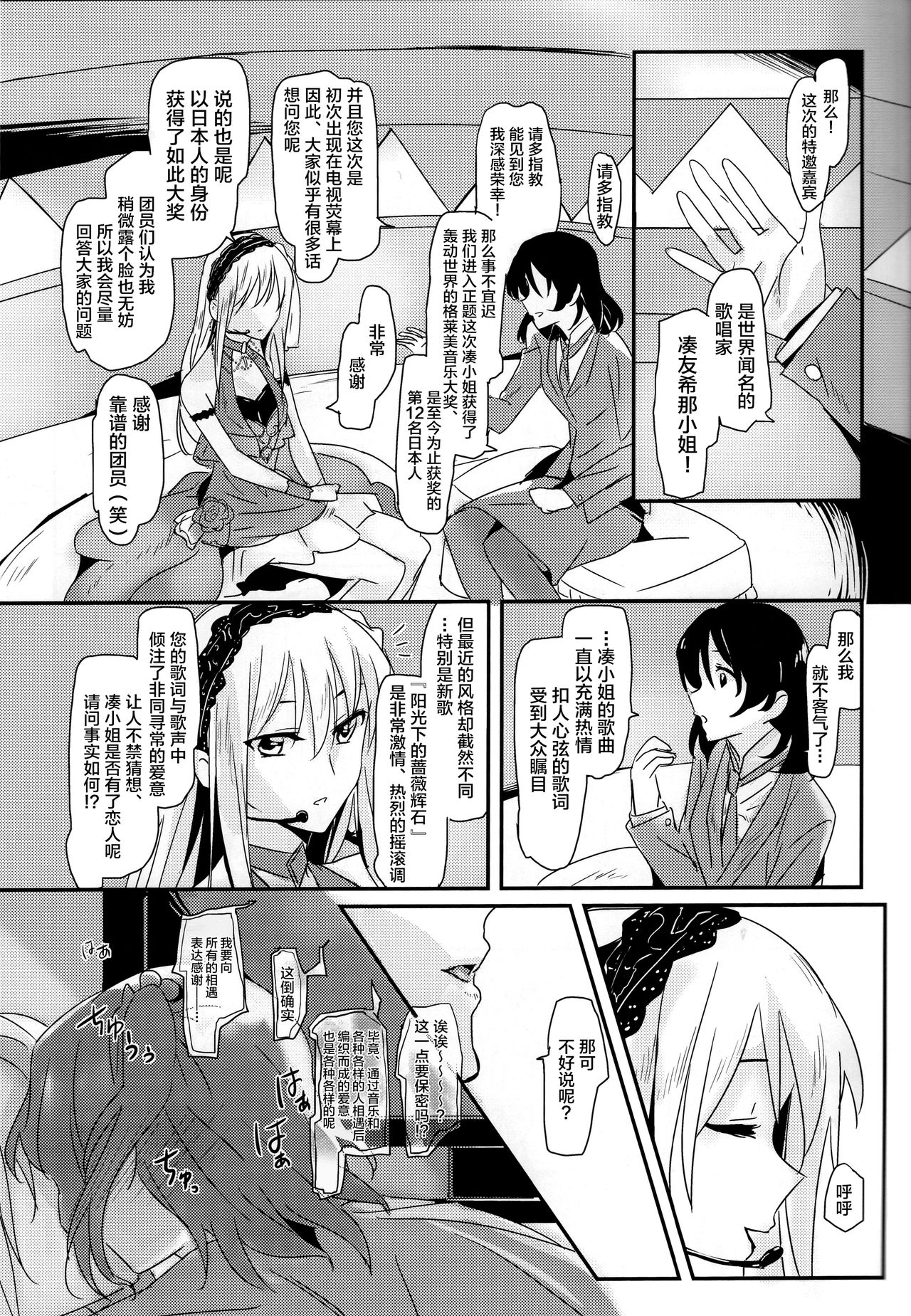 Yukina Onee-chan to Lisa -Himitsu no Yakusoku- page 2 full