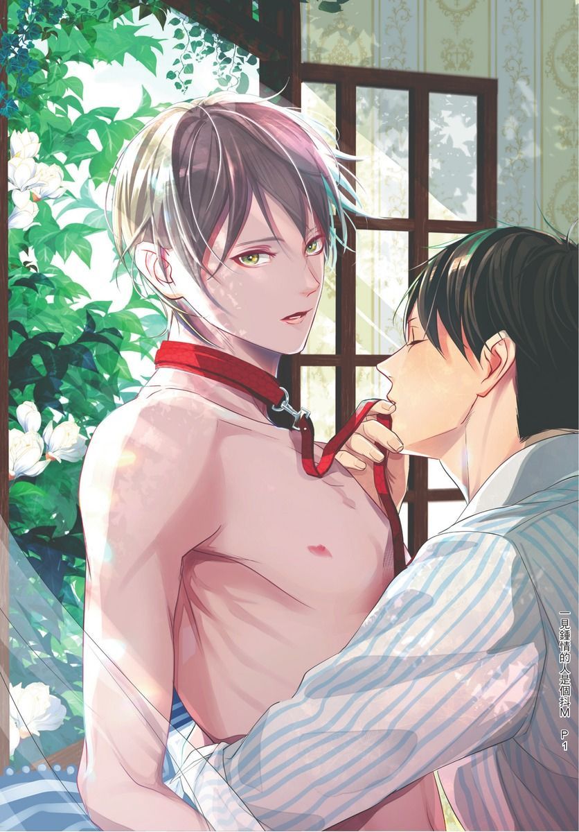 Hitomebore Shita Hito ga Do-M Datta Mono de | 一见钟情的人是个抖M page 3 full