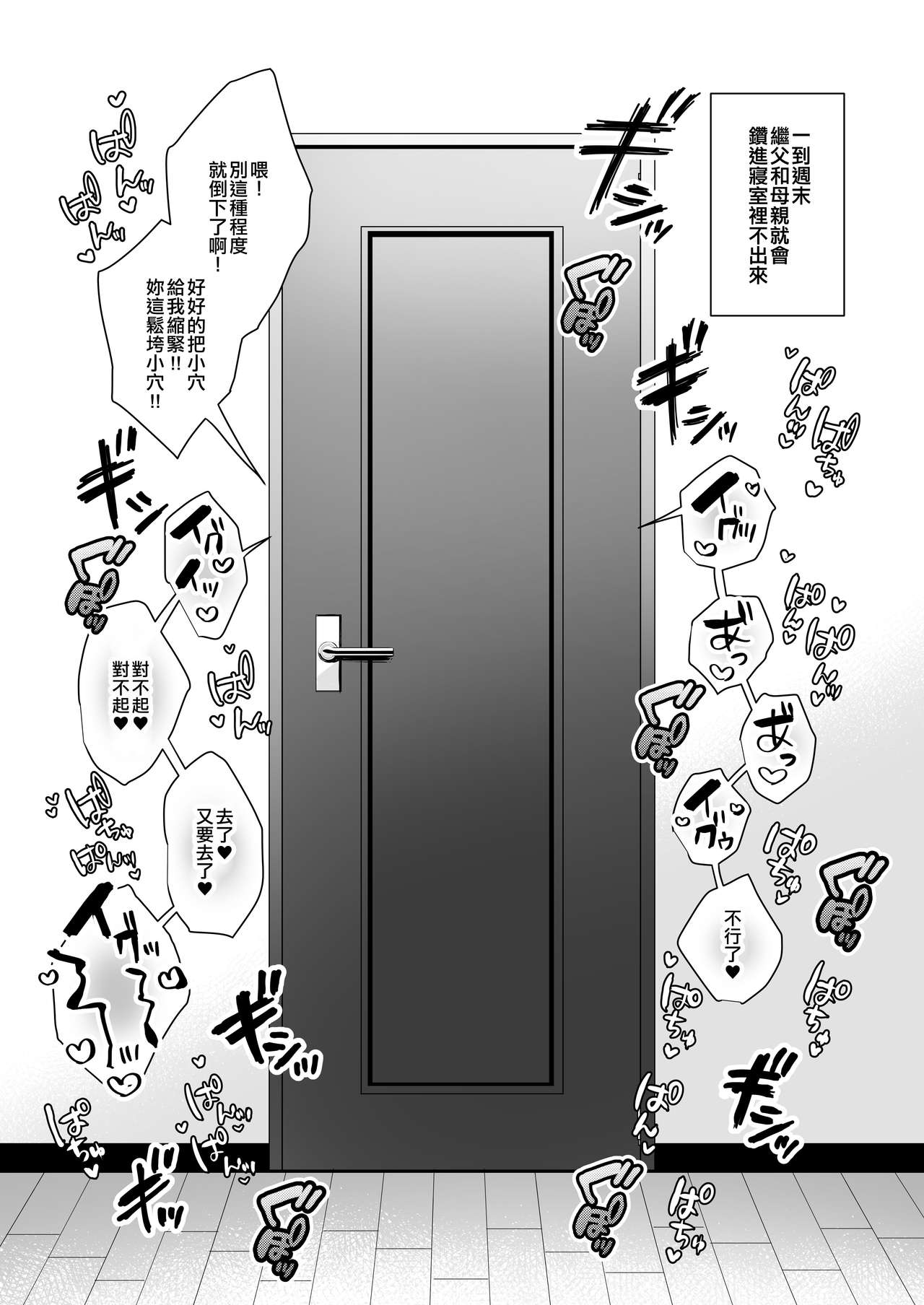 Himitsu 3 ~Oyako no Himitsu Choukyou Kairaku Ochi~ page 2 full