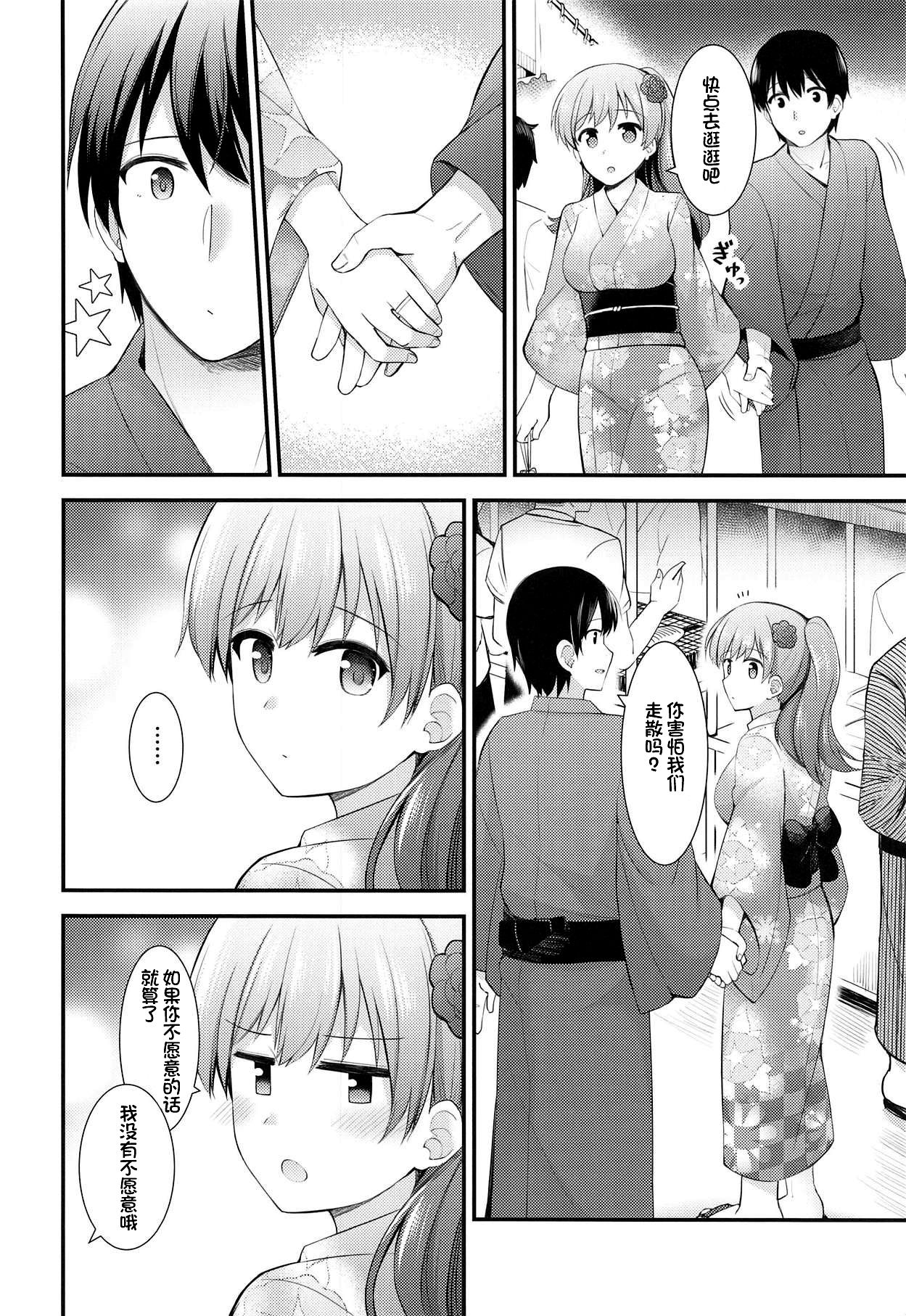 Ooi to Yoru no Ryokan Date page 4 full