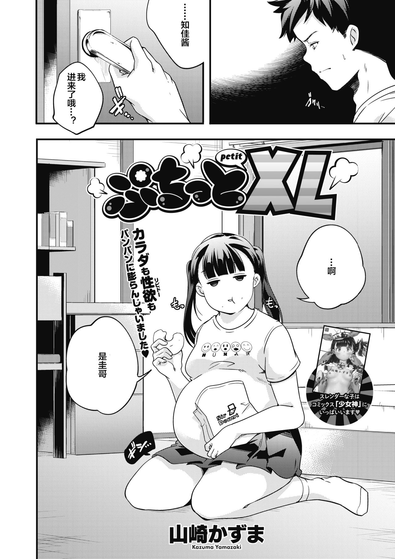 petit XL page 2 full