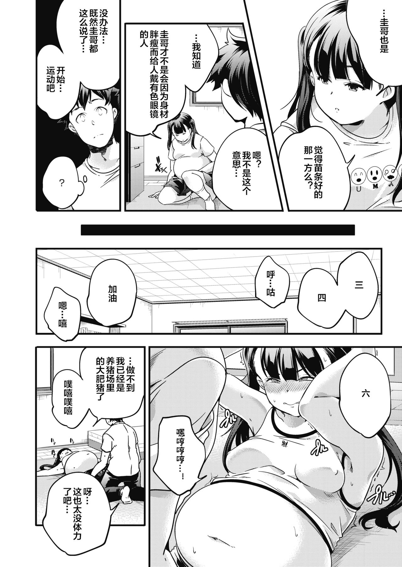 petit XL page 4 full