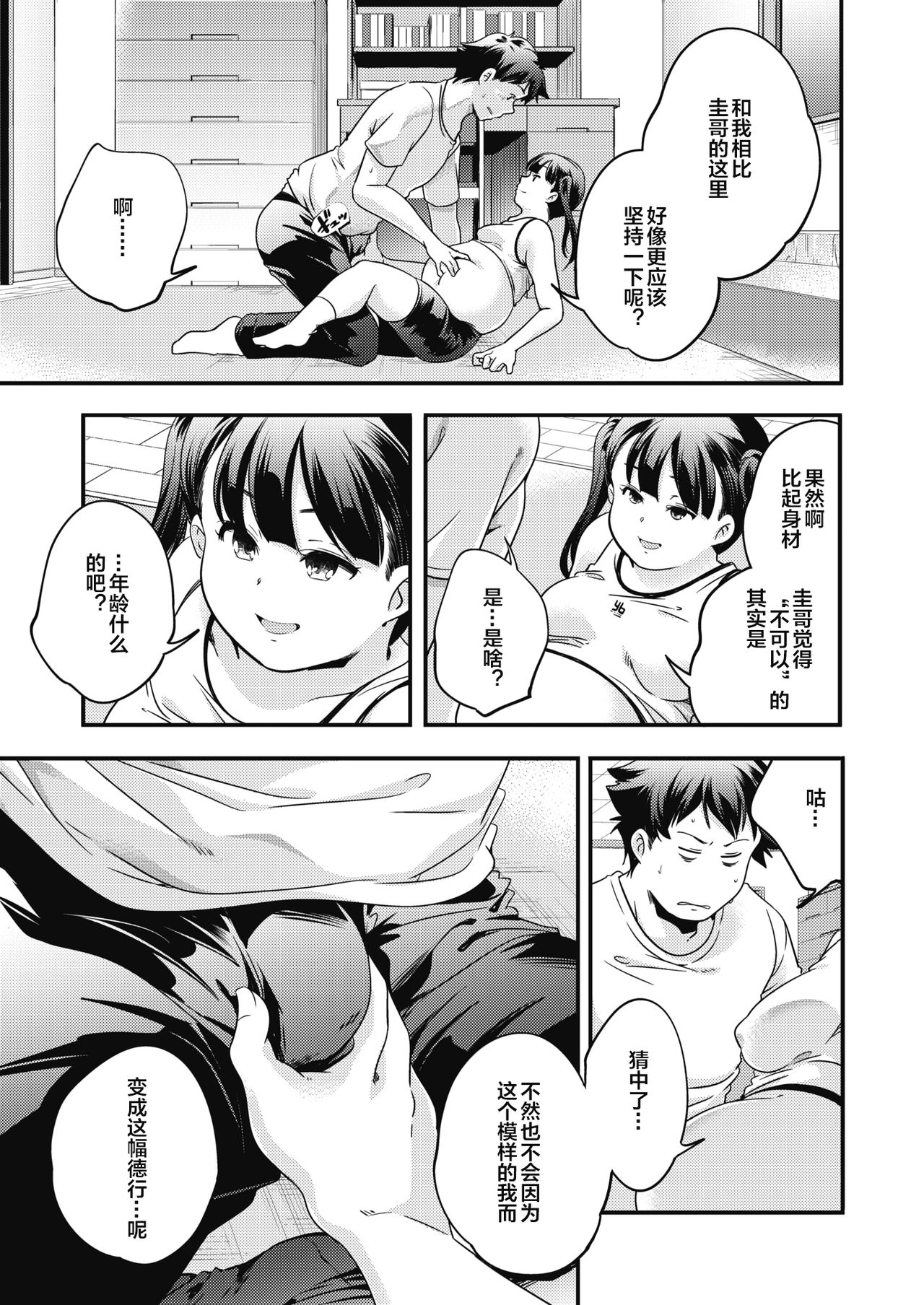 petit XL page 7 full