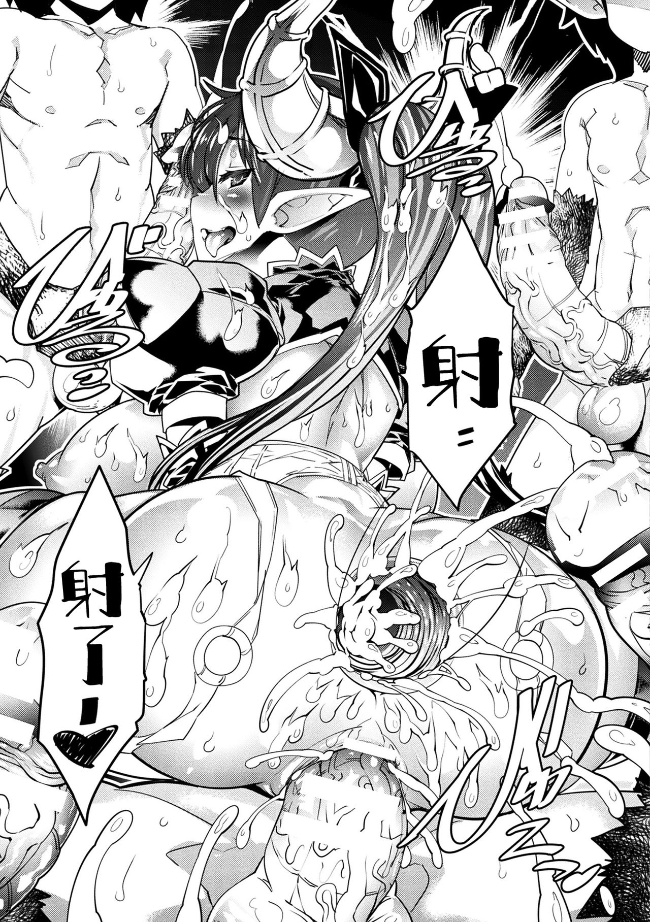 Re: Evil Changer page 9 full