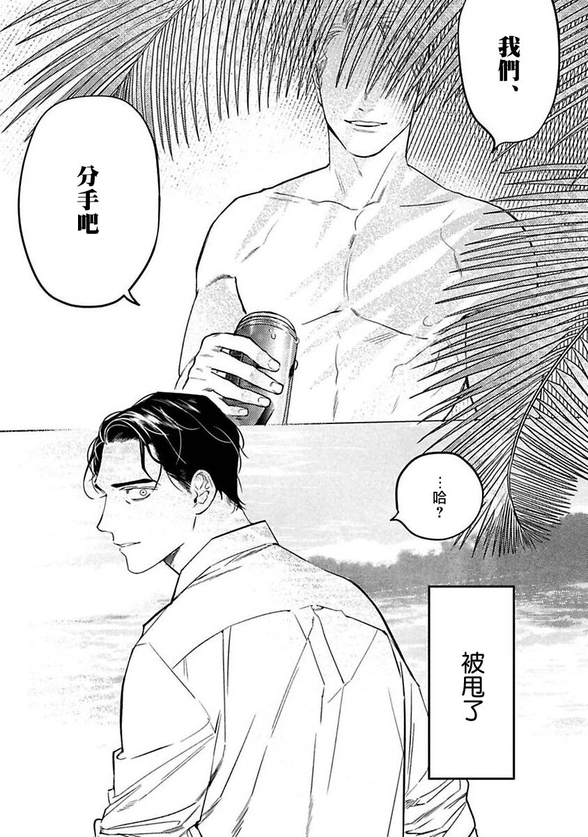 NEVER GOOD ENOUGH Ch. 1-2 page 6 full