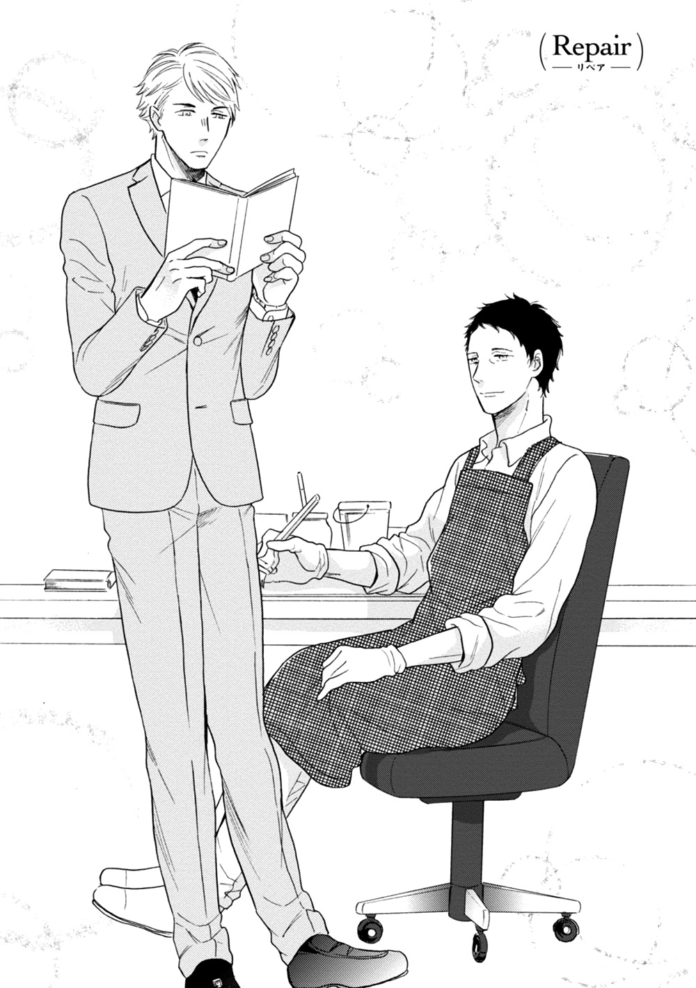 Wakatte Kudasai | 请你明白 Ch. 5+特别篇+附录 page 2 full