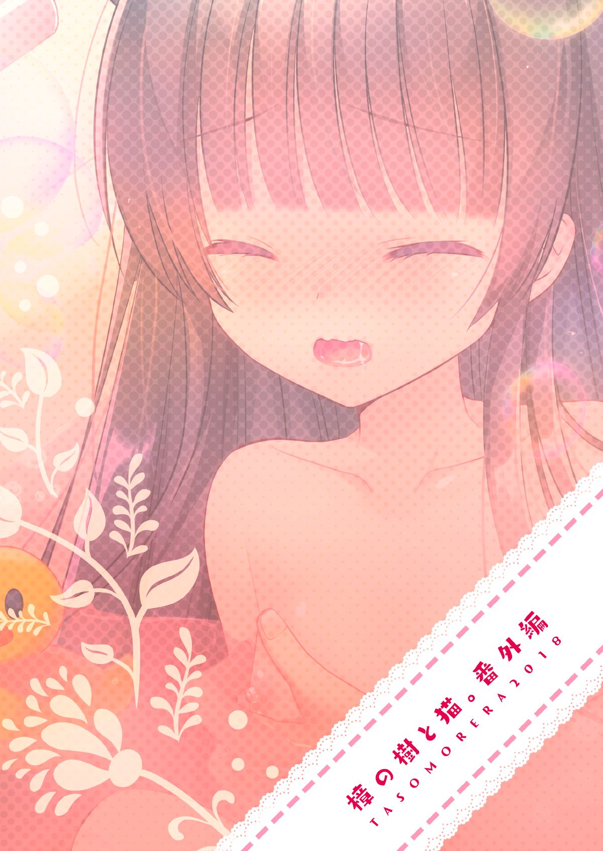 Ofuro Neko Ecchi page 3 full