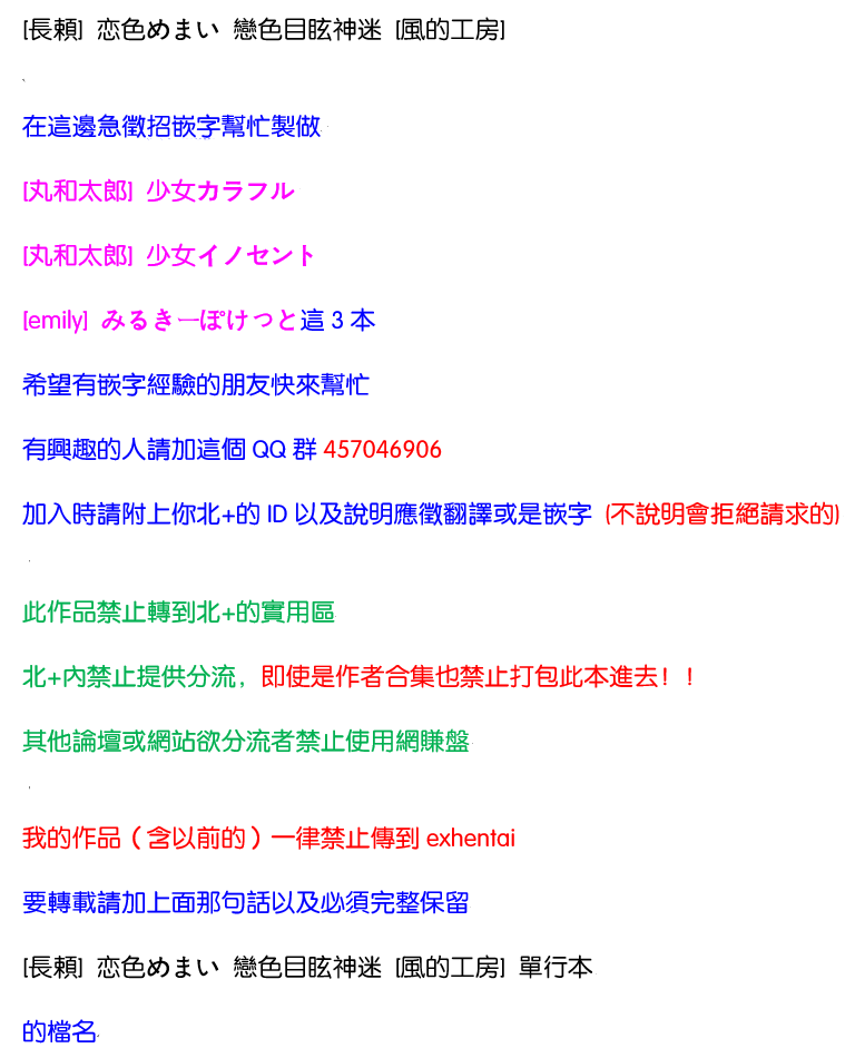 恋色めまい page 2 full