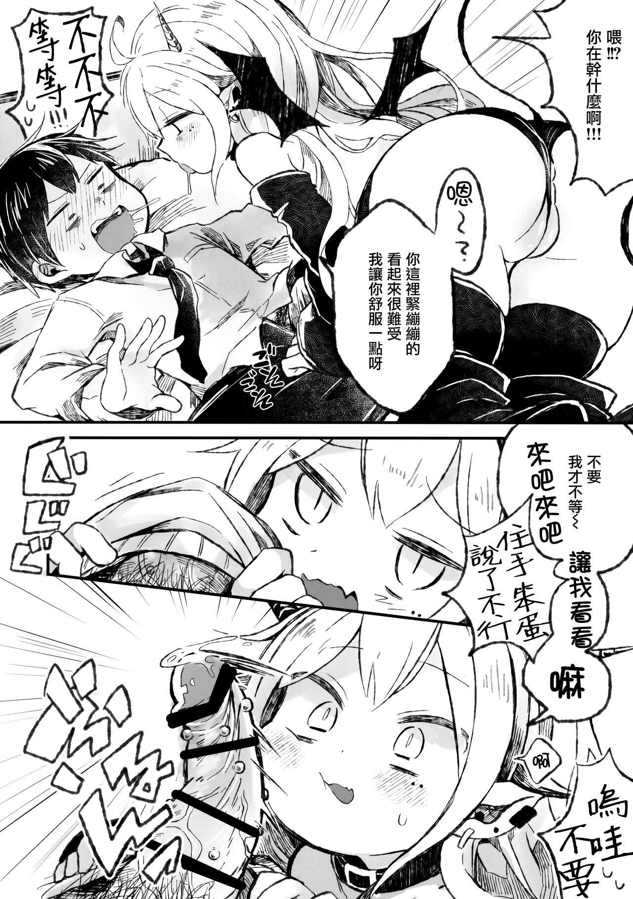 Shinu nara Seishi wa Dashite Ike page 10 full