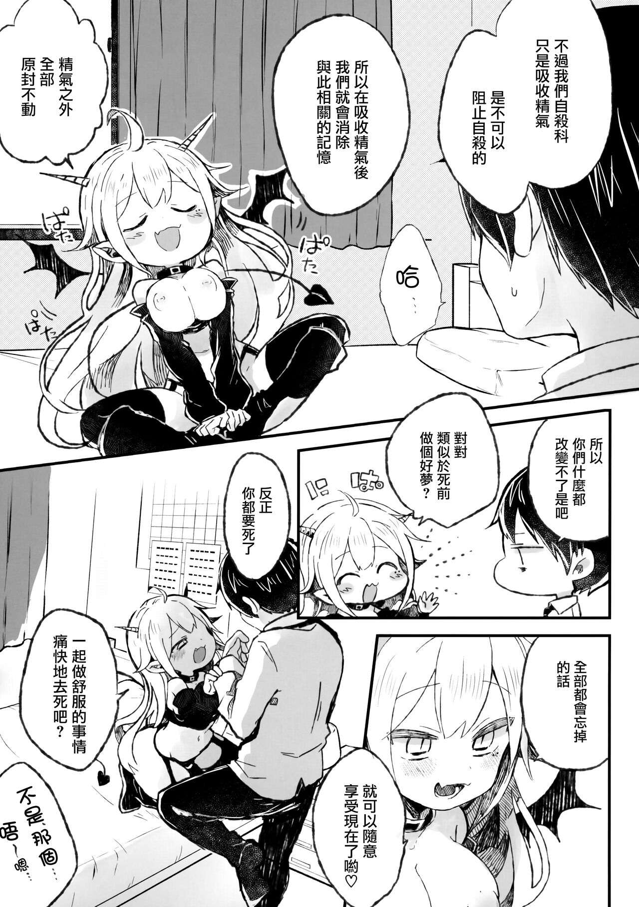 Shinu nara Seishi wa Dashite Ike page 7 full