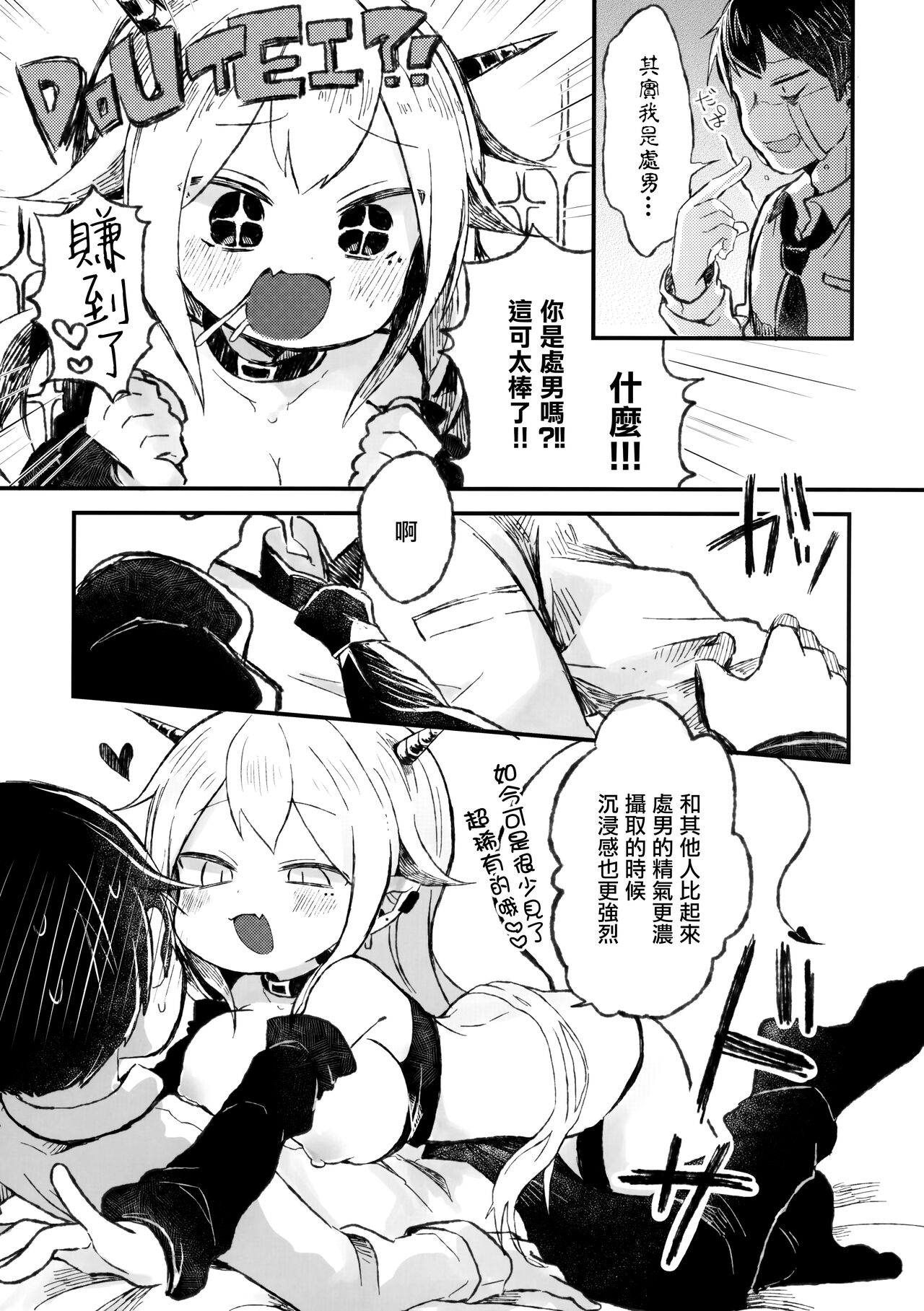 Shinu nara Seishi wa Dashite Ike page 8 full