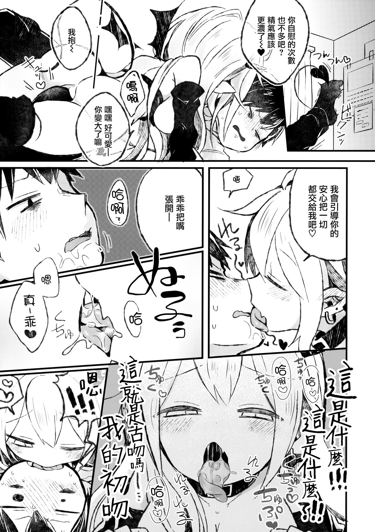 Shinu nara Seishi wa Dashite Ike page 9 full