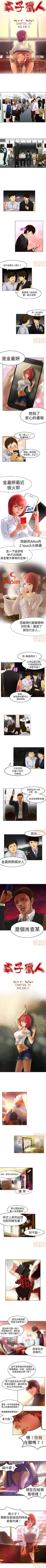 處子獵人 1-1 page 1 full