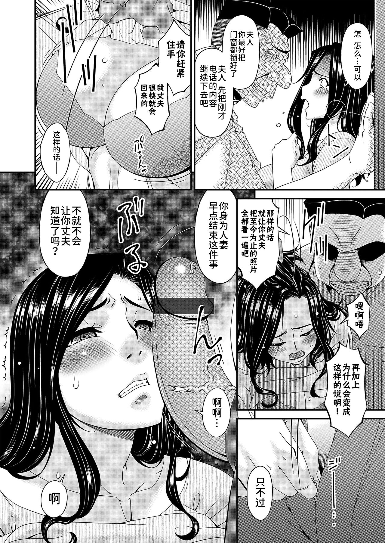 極情性活表裏 第四話「非日常生活の裏側」（ page 10 full
