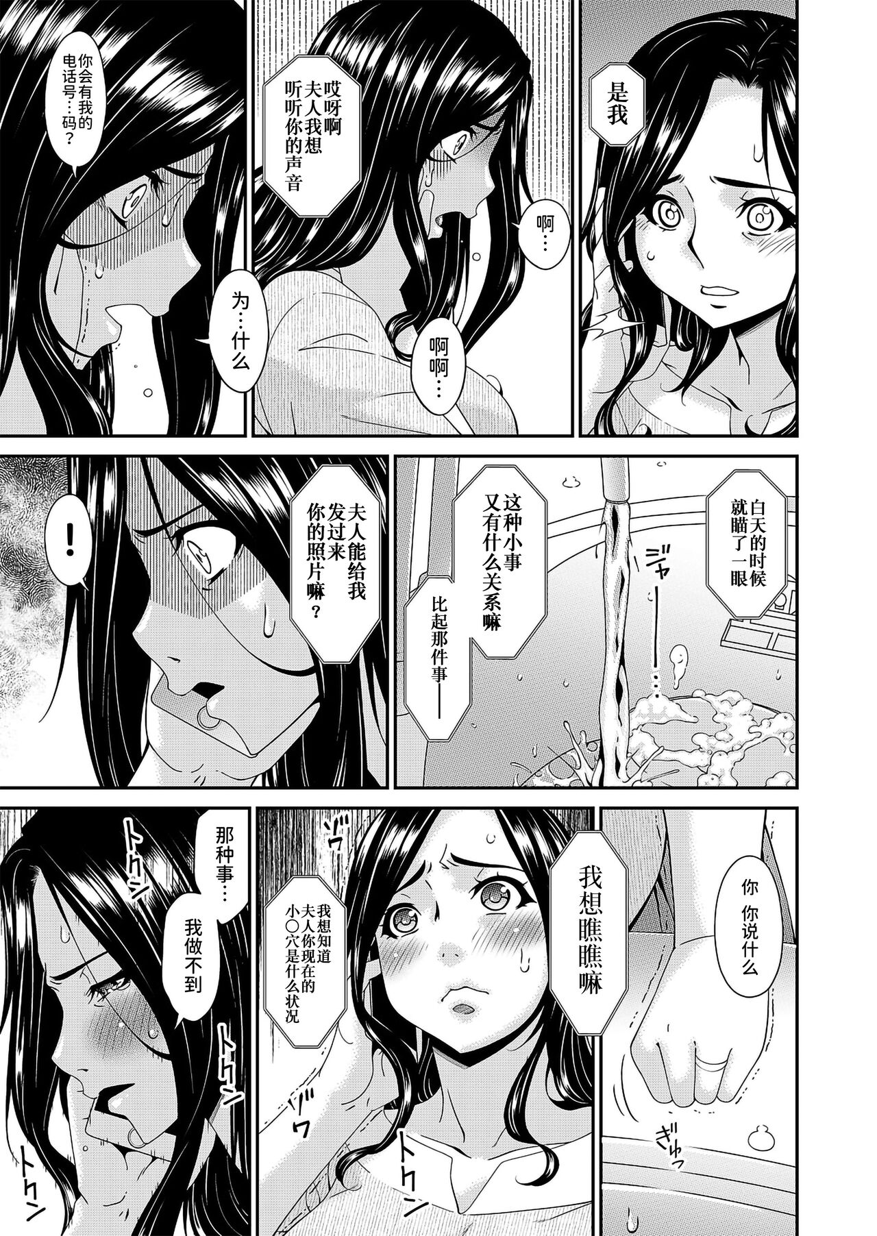 極情性活表裏 第四話「非日常生活の裏側」（ page 3 full