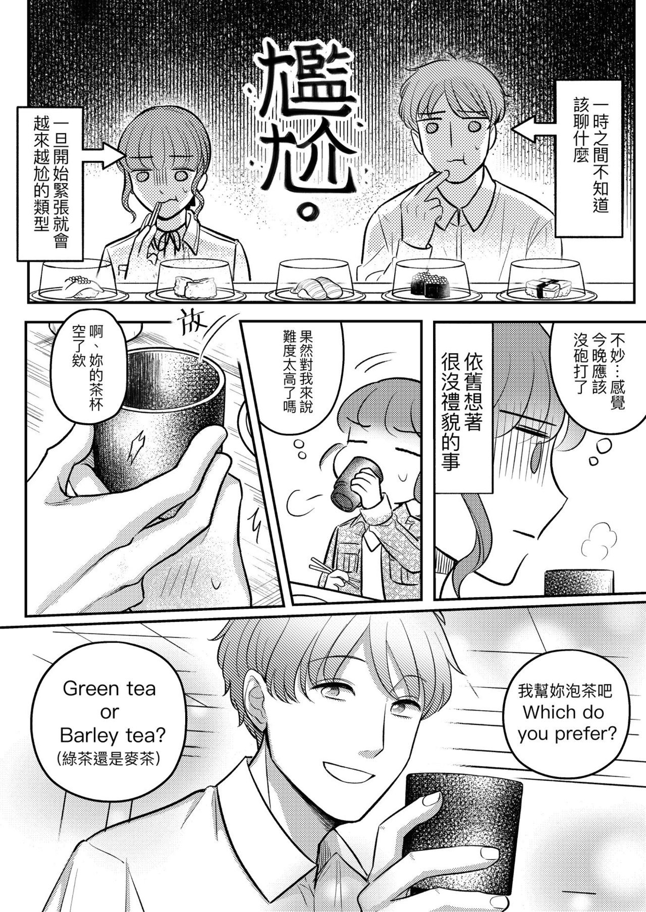 T子啪啪走2 | T-Chan's Sexual Journey 2 page 8 full