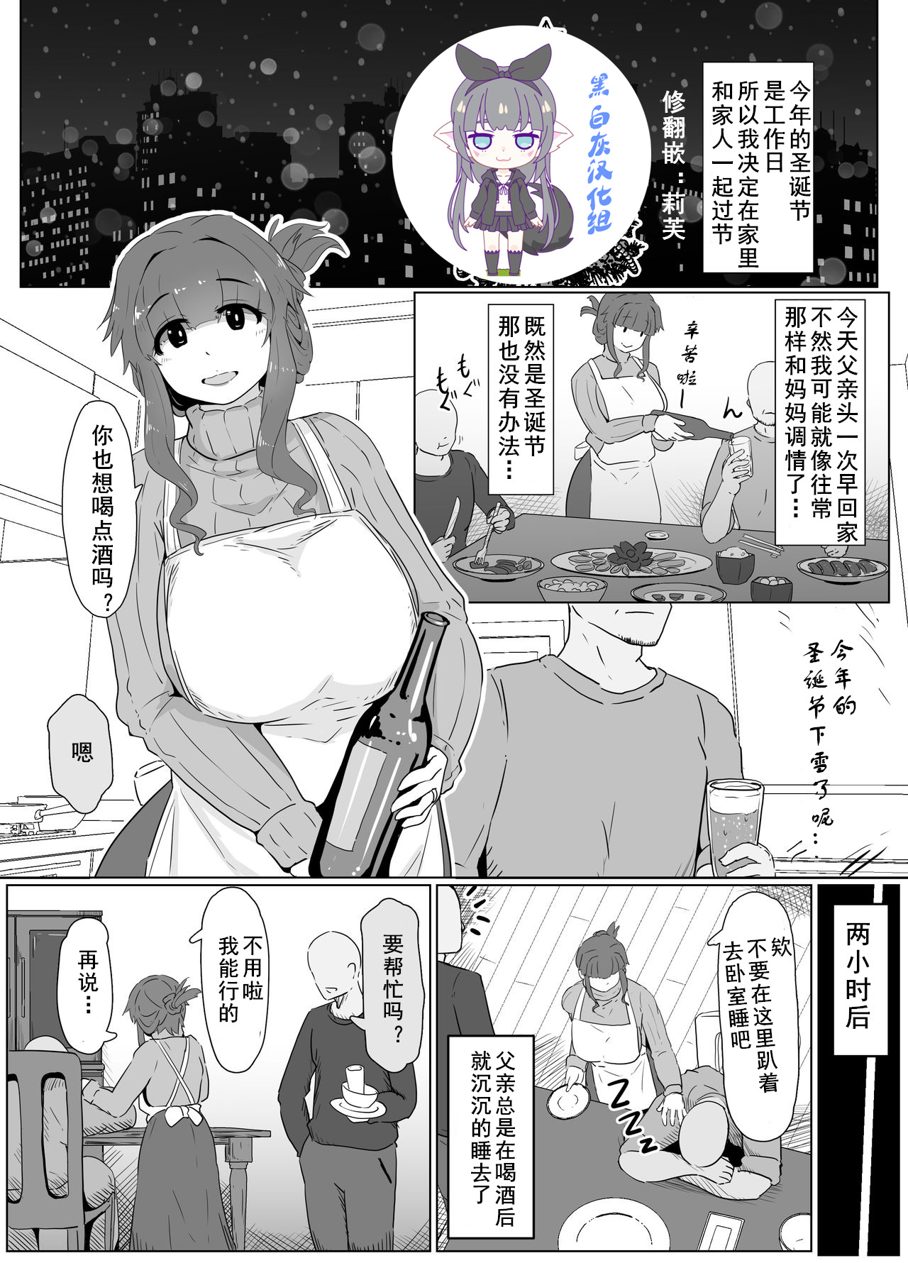 Christmas Boshi Kan 2019 page 1 full