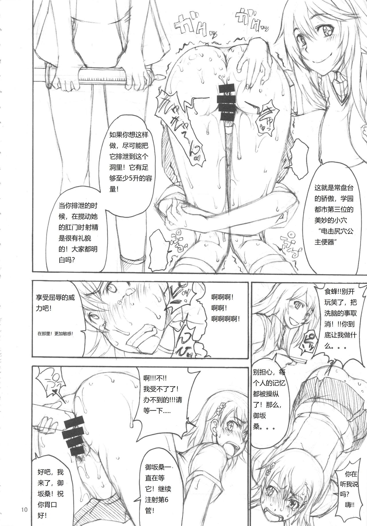 Oneesama Kaizan Training Diary page 9 full